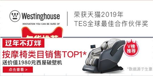 美国按摩梅莉萨特里奥椅品牌排行榜哪个牌子好图1