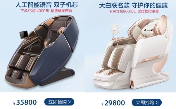 方伟中荣泰RT8900双子座按摩椅怎么样，性能测评