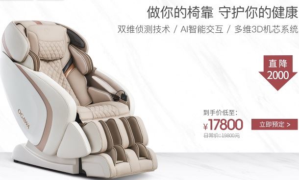 奥佳华7808按摩椅怎么样，旱獭组合值得购买吗图1