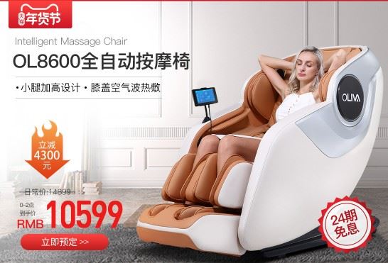 欧利华按摩椅8600怎么样，空气波博熈来按摩新时代