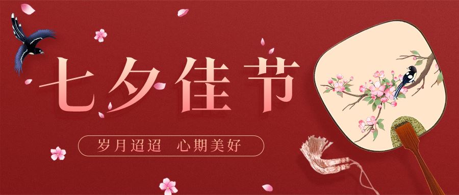 &ldquo;乞巧&rdquo;知多少?图1