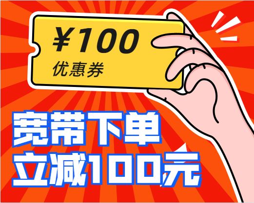 天河电信宽带最优惠的套餐是哪个?城中村、小区花园、商务图1