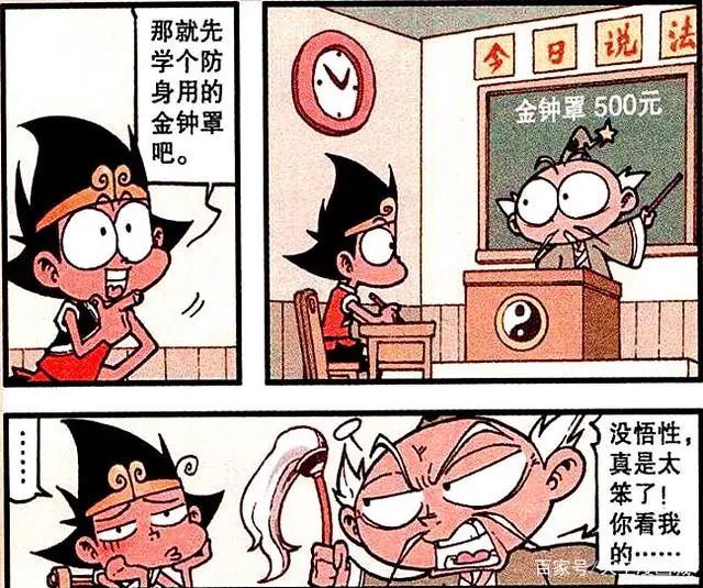 太白不仅有&ldquo;金钟罩&rdquo;护身,还有72变迷惑对手,结果却沦为