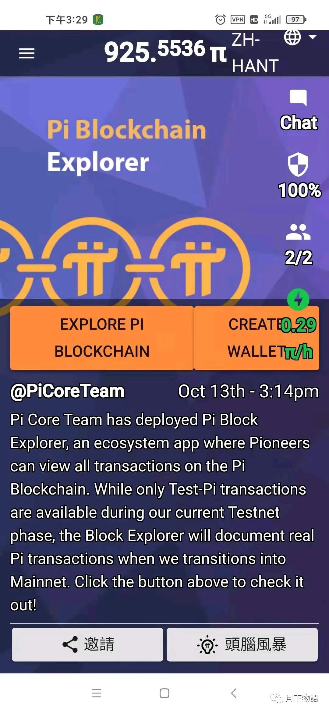 &ldquo;pi主页再次更新&rdquo;,有&ldquo;隐藏的交易系统&rdquo;??距离真的区块图1