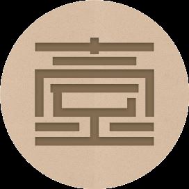 看了琚宾的设计,才知道方案图纸竟可以如此统一!图1