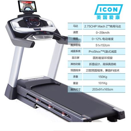 6000元左右跑步机选什大话轩辕官网么品牌和型号可靠？图1