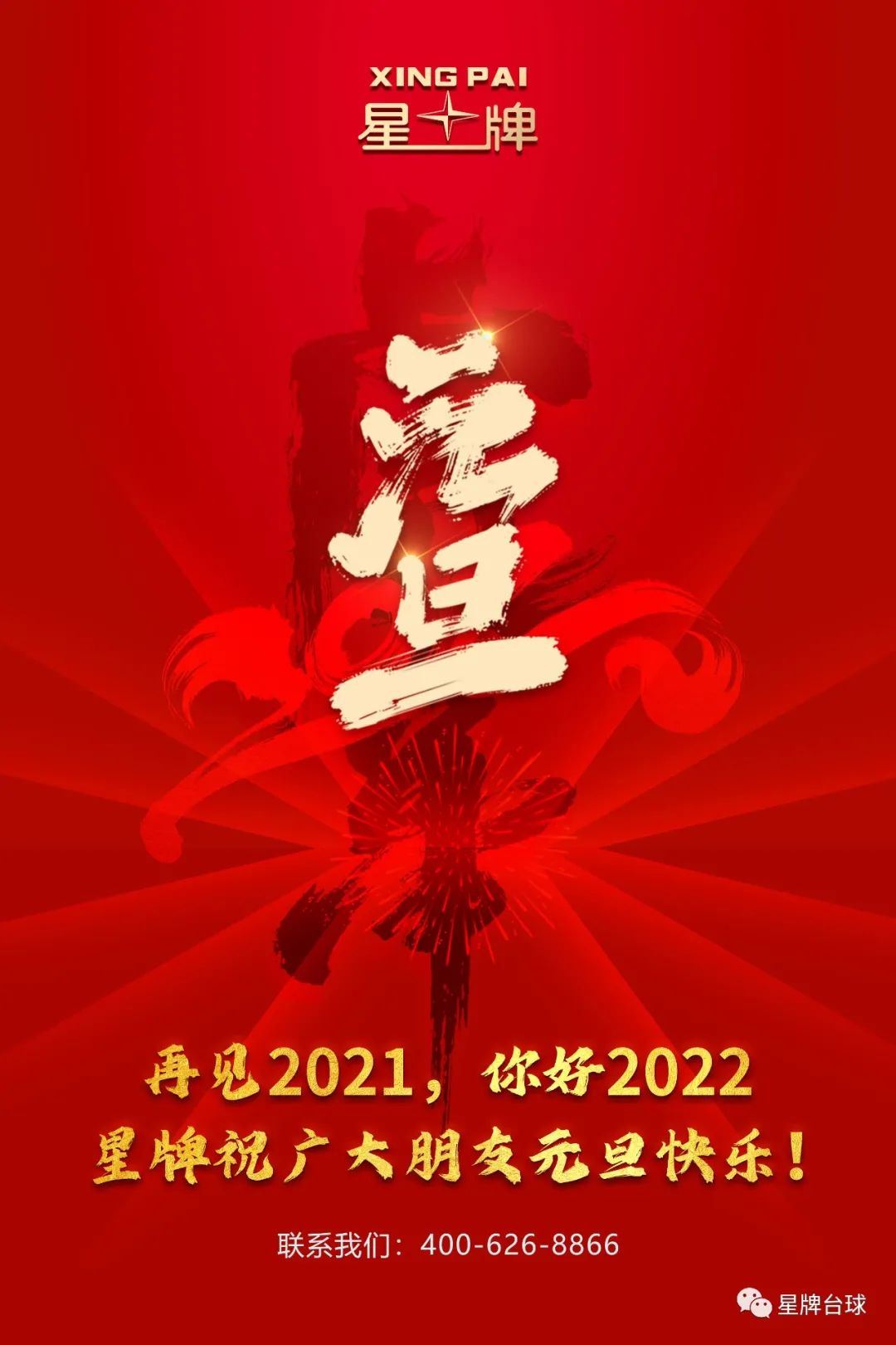 再见，2021；你好，2022！图1