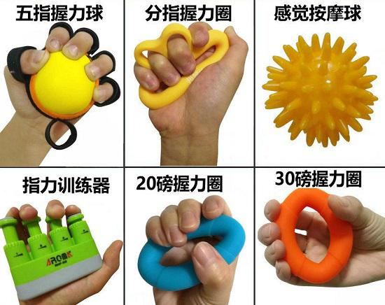手功能训练 手功能训练