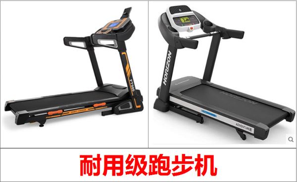 中高端耐用跑步机