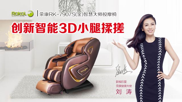 如何选购家用电动按摩椅品牌？图1