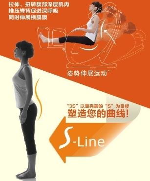 稻田S333D按摩椅：可美姿塑形的医学按摩椅