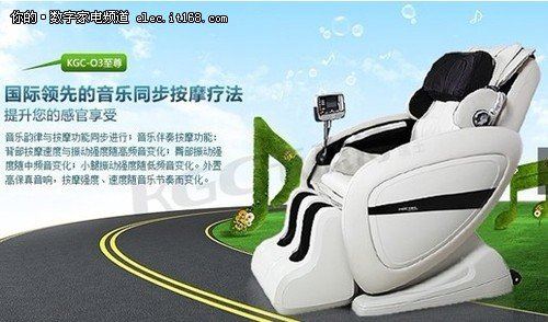 瑞士太空舱按摩椅KGC-O3，超值体验
