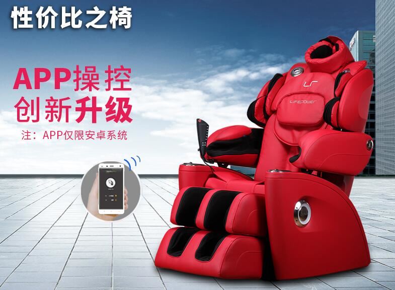 5000生命能量按摩椅怎么样？经济高效的椅子图1