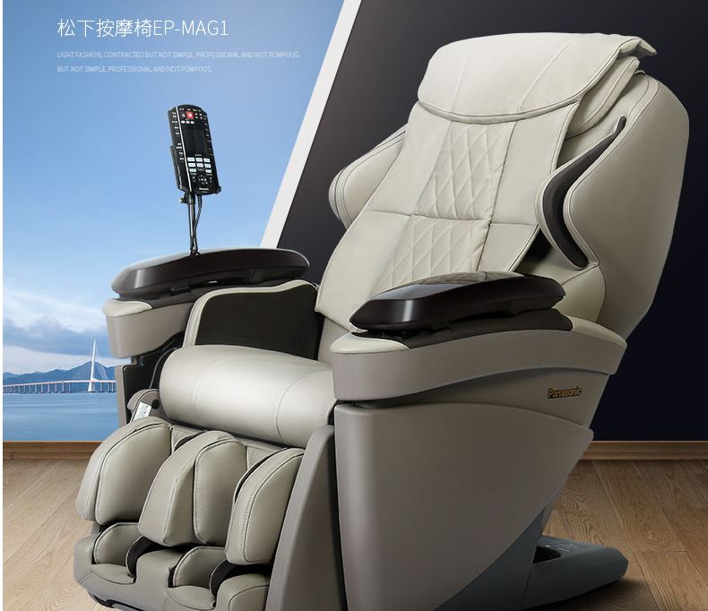 松下按摩椅MAG1：全家适享，智能体型检测(松下按摩椅mag1图1