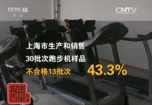 淘宝的几百块跑步机怎么样？(淘宝上几百块的跑步机能用吗)