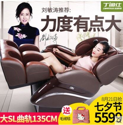 丁阁仕a6l按摩椅质量怎么样？看看用户评价(丁阁仕a7按摩椅)图1