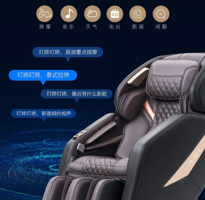 奥佳华按摩椅OG-7688面面俱到，懂你所需！(奥佳华og7108图1