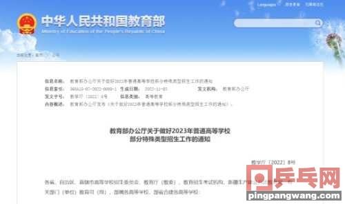 教育部明确：2023年乒乓球、羽毛球、跆拳道等11个项目纳图1