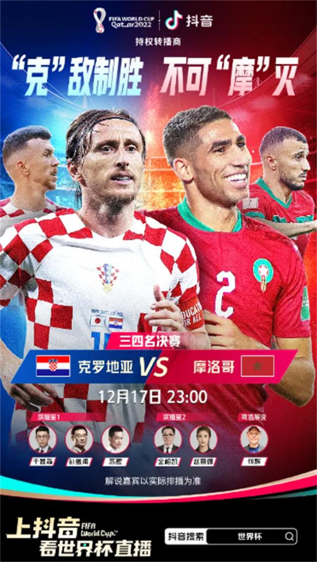 阿根廷vs法国直播回放（CCTV5，抖音）