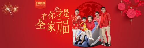 荣泰年货节销量喜人，按摩椅成年货新风尚(荣泰按摩椅双十