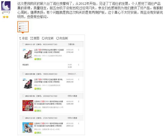 这是我购买的第6台丁阁仕按摩椅！(丁阁仕按摩椅是哪里产图1