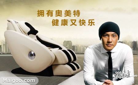 奥美特按摩椅怎么样？奥美特品牌介绍(奥特佳按摩椅)图1