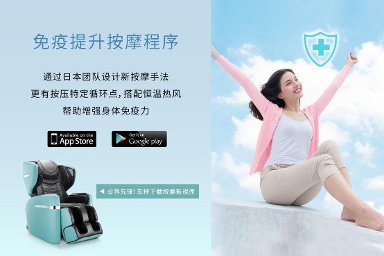 OSIM傲胜按摩椅，满足公司办公在家办公的多方需求(OSIM傲图1