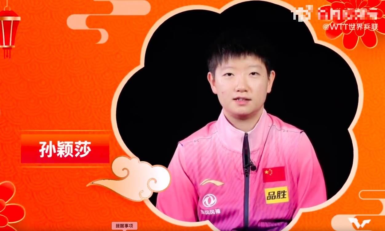 国乒送新年祝福！马龙打头阵，樊振东张本智和多拍对拉成图1