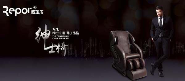 锐珀尔按摩椅怎么样？Repor锐珀尔按摩椅品牌简介(锐铂尔图1