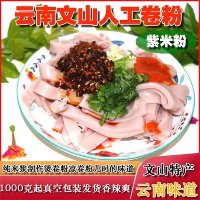 文山有哪些特色小吃 云南文山特产(五色糯米饭等)