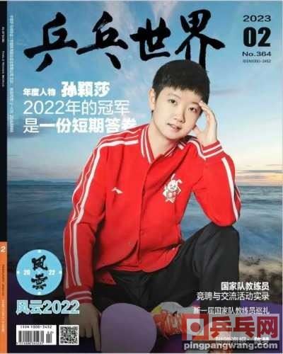 5金4银，国乒兔年，大展宏“兔”图1