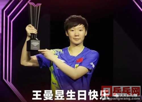 本命年的王曼昱历经坎坷，静候绽放(王曼昱命运)图1