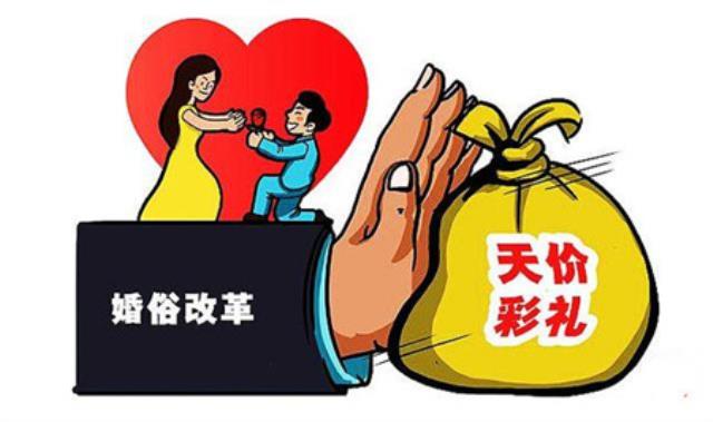 ?专家为什么称天价彩礼易导致家暴？