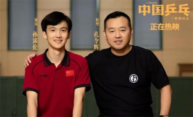 孔令辉罕见现身！离开国家队6年，乒坛大满贯再披中国战袍