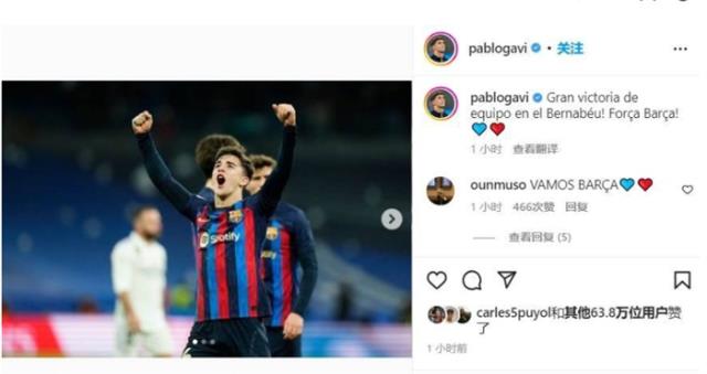 18岁小将加维表现抢眼，巴萨客场击败皇马占据国王杯半决图1