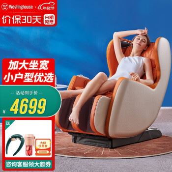 西屋WMC-Q3按摩椅靠谱吗？使用反馈如何(西屋的按摩椅可靠吗)图1