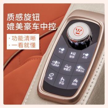 西屋WMC-Q3按摩椅靠谱吗？使用反馈如何
