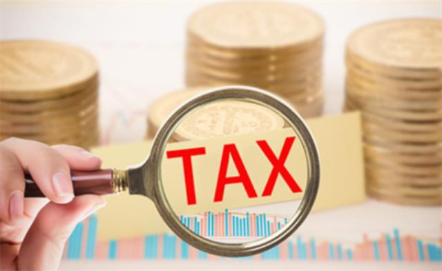 ?去年全国留抵退税额达2.46万亿元 什么是留抵退税额？