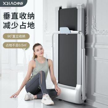 小乔SmartRun跑步机怎么样？体验后讲实情内幕？