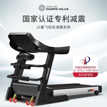 立久佳JD600跑步机怎么样？体验后讲实情内幕？