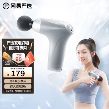 网易严选JM-05颈椎按摩器多人反馈使用一周有后悔之意？