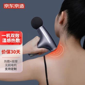 京东京造JZJM-S5F颈椎按摩器体验怎么样?是否还行!