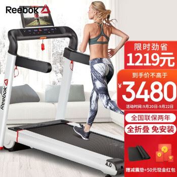 ReebokI-run4.0跑步机靠谱吗？体验一说真实感受图1
