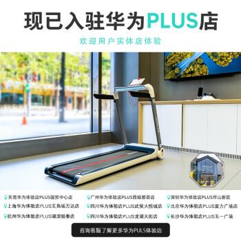 佑美跑步机到底值不值得选择？深入揭秘为你解说(佑美跑步图1