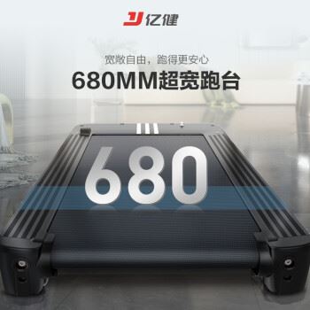 亿健精灵PRO跑步机靠谱吗？体验一说真实感受