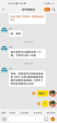 舒华家用款小型静音天猫联合跑步机怎样?我已入手,给大家聊聊感受