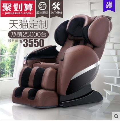 尚铭按摩椅sm750好不好？尚铭按摩椅sm750评测图1