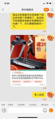 舒华大型高端家用室内款x6c跑步机怎样?用后三个月彻底后悔了