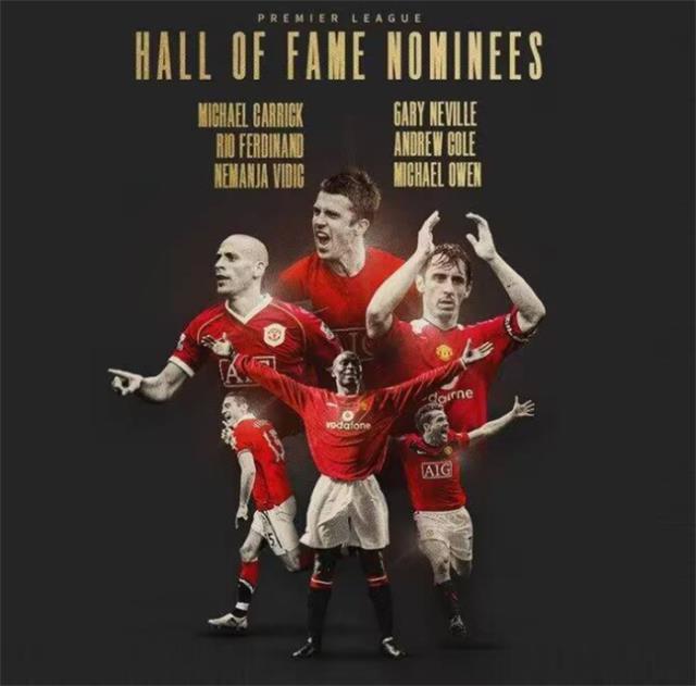 英超名人堂15人候选名单出炉，前曼联球员占据多数，维迪图1
