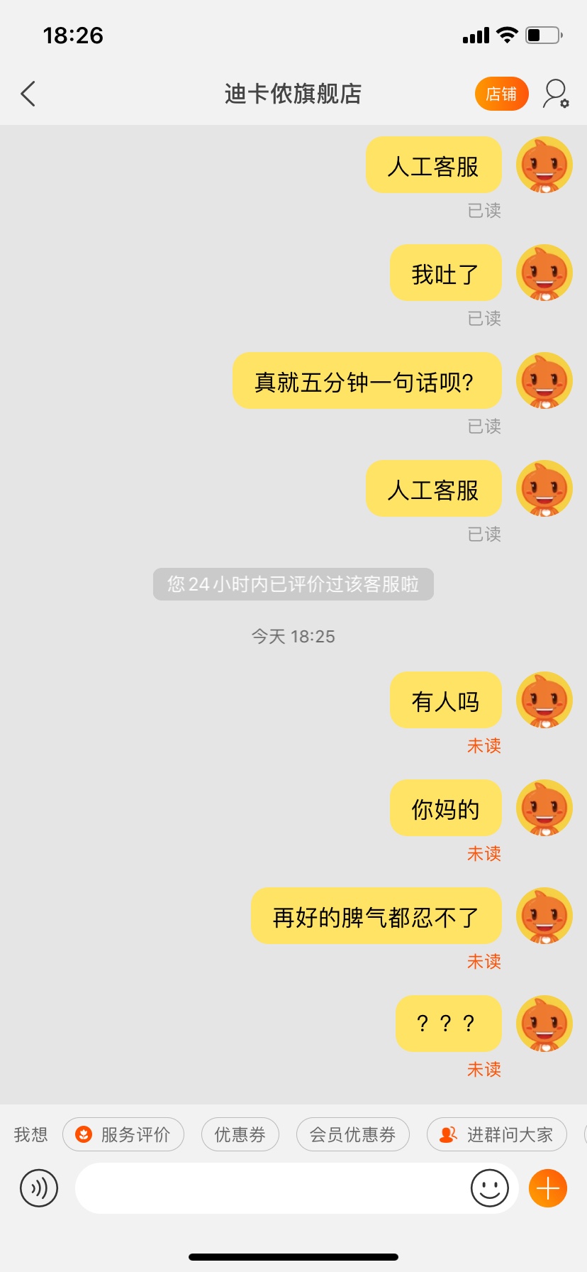 迪卡侬跑步机怎么样呢